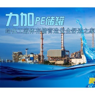 重庆20吨塑料水箱