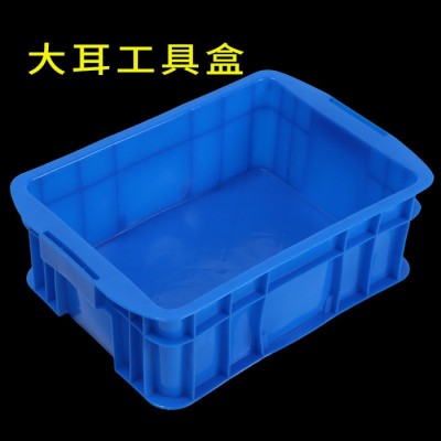 瑜杉塑料制品 蓝色工具收纳盒 方形塑料盒元件盒零件盒 大耳塑胶工具盒