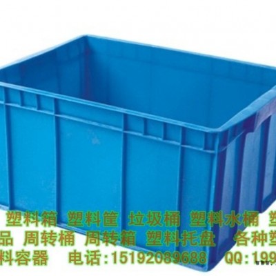 供应青岛塑料箱D-188888塑料周转箱,塑料周转箱,青岛塑料周转箱生产厂家