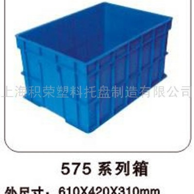供应积荣575系列箱塑料周转箱，塑料箱