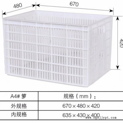 岚兴4# 塑料箱
