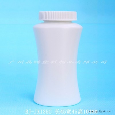 晶绣BJ-JX135B pet塑料瓶减肥胶囊医药瓶片剂瓶缩腰瓶广州直销来样加工