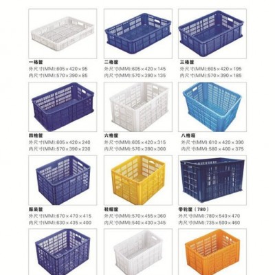供应德立盛塑料筐系列厦门塑料箱