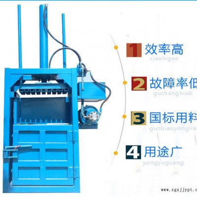 各种立式液压打包机价格 宇晨废塑料瓶打包机