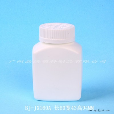 晶绣BJ-JX160D PE塑料瓶六角形瓶胶囊瓶医药瓶广州直销来样加工
