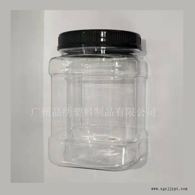 晶绣1000手抓瓶 pet塑料罐手抓瓶坚果瓶饼干瓶广州直销来样加工