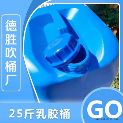 25公斤化工塑料桶 25公斤化工桶价格 25公斤化工塑料桶厂家 质量可靠