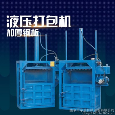 塑料软管压缩立式液压打包机 废纸压块机编织袋塑料瓶打包机
