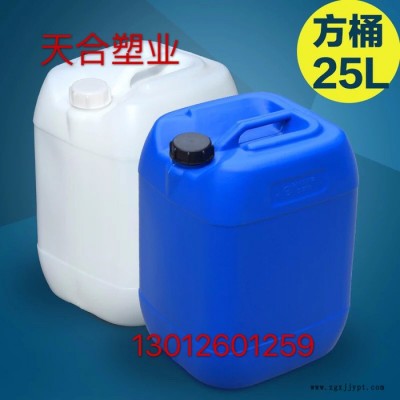 山东25升塑料/塑料桶/质量超好