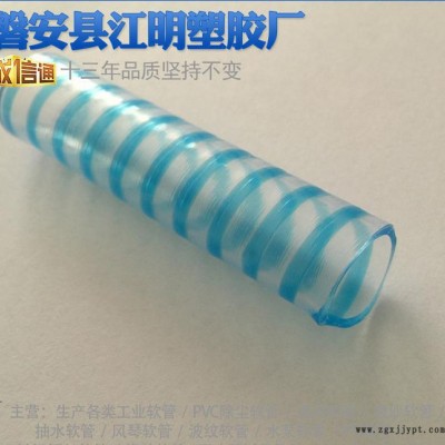 吸水软管 14mm18mm现货工厂直销出厂价供货有货塑料软管
