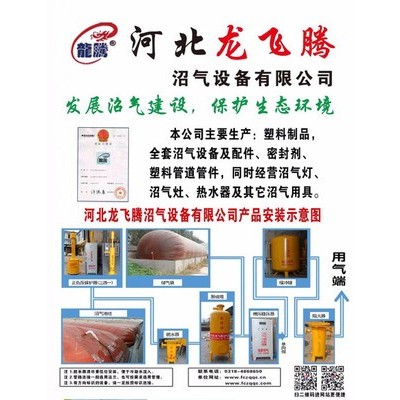 龍腾 透明软管