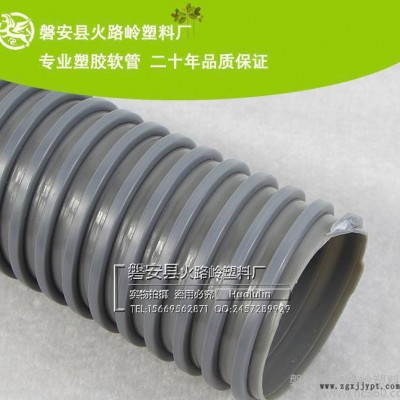 磐安县火路岭塑料厂 3英寸PVC方筋软管 PVC方筋塑料软管 PVC塑料通风管
