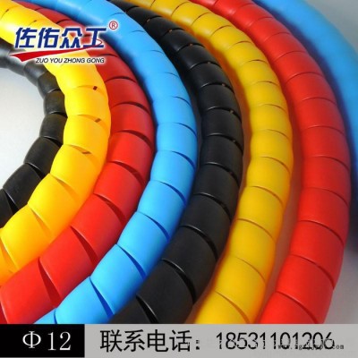 佐佑众工HPS-12胶管保护套_耐磨抗老化_一年质保 螺旋保护套