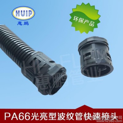 惠鹏SMG型 M公制系列塑料软管快速接头 快插浪管接头 精致