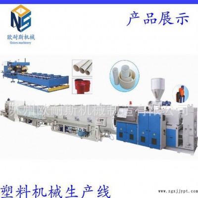 PVC塑料管材生产线 PVC管材生产线塑料软管生产线设备直销