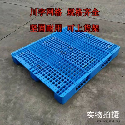 承德塑料托盘，承德库房塑料拍子国标托盘GB/T15234-94