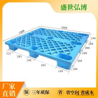 河北塑料托盘批发 盛世弘博 现货供应规格齐量大优惠