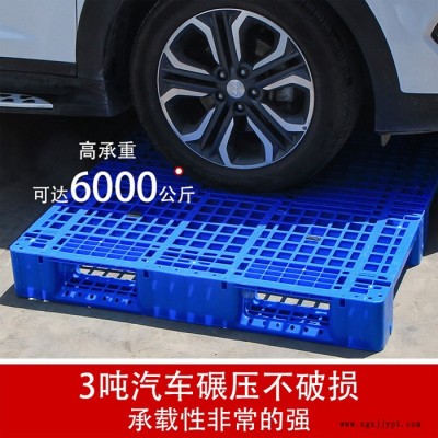 河北塑料托盘批发 厂家直供真正的批发价格 塑料栈板供应