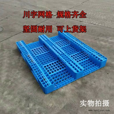 黄骅塑料托盘，黄骅塑料托盘工厂批发