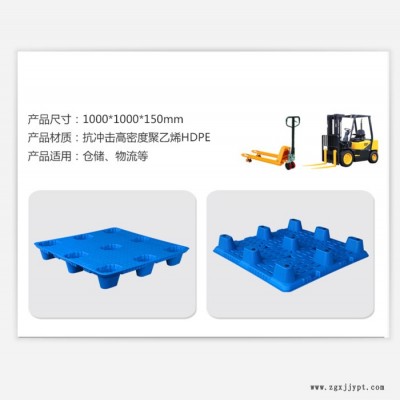 定西塑料托盘厂，定西叉车塑料托盘栈板规格全，现货供应