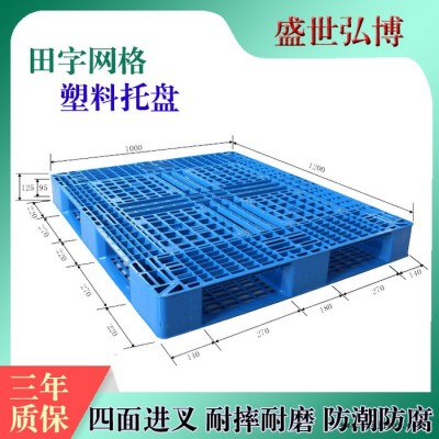 衡水塑料托盘厂家 叉车托盘货架防潮托盘 可插钢管载重更强