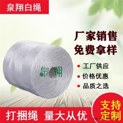 你知道打捆绳的用料如何选择吗