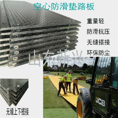 中空复合材料铺路板HDPEhollowfloormat