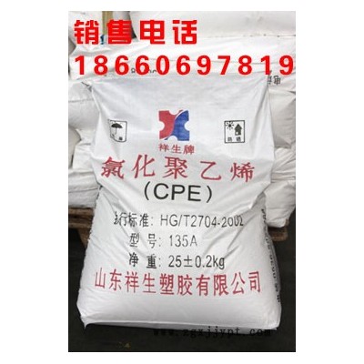 供应 cpe135a,cpe135b,氯化聚乙烯,
