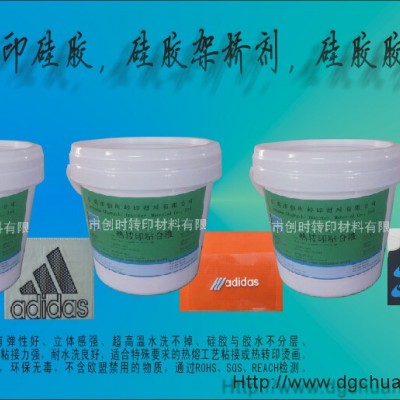 供应硅胶烫画热熔胶