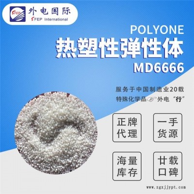 美国普立万CF9000  吹塑挤出 热塑性弹性体