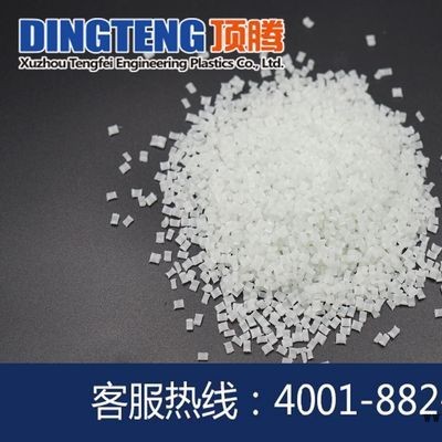 腾飞工程塑料 供应阻燃防火耐 高温尼龙pa66