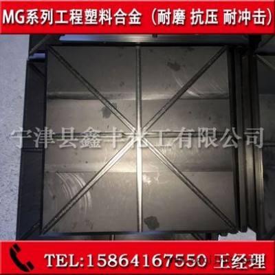 鑫丰MGA工程塑料合金MGA滑板MGA滑块工程平移耐磨滑板