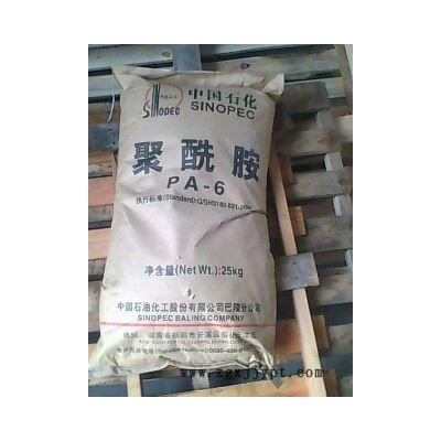 尼龙—6切片 工程塑料PA6 注塑