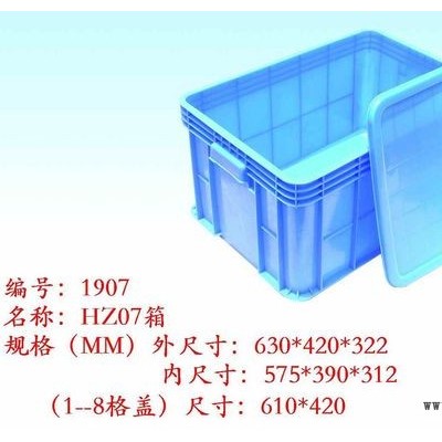 厦门塑料箱，厦门周转箱生产工厂