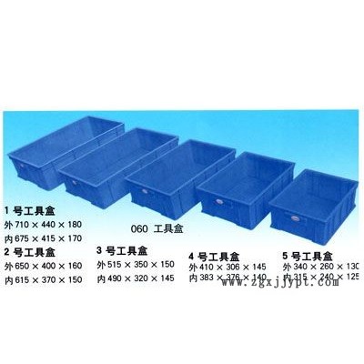 临沂零件盒，临沂工具盒，临沂塑料盒价格