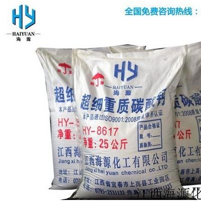 热销推荐工程塑料超细纳米碳酸钙