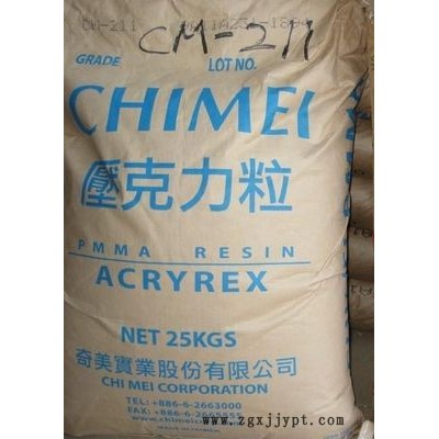 抗紫外线亚克力塑胶原料