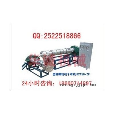 塑料颗粒机品牌 再生塑料颗粒机