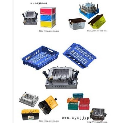 卖塑料箱模具、注塑塑料水篮模具价格