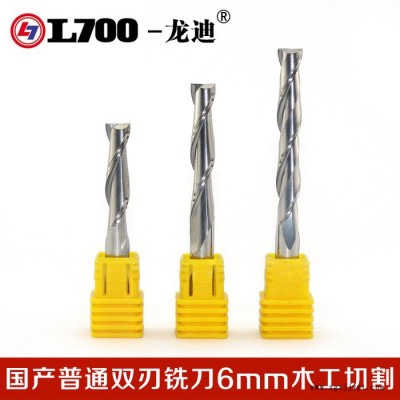 龙迪电脑雕刻刀具铣刀目督办实木镂空切割刀木板吸塑模具刀