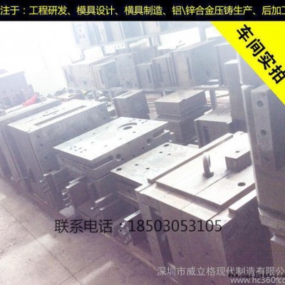 模具设计制造