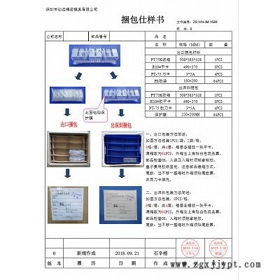 **塑料零件由注塑模具制造/模具注塑服务