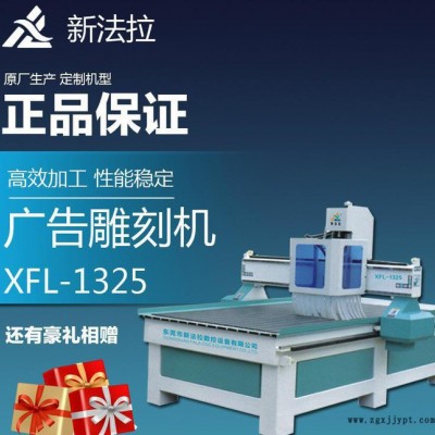 广告雕刻机东莞工厂直销，LED、吸塑模具制造雕刻机械设备！