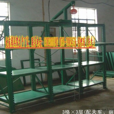 供应模具架，宁波模具架，昆山压塑模具摆放架，青岛模具架**，非标可定做
