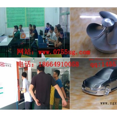 深圳观澜龙华福永学cnc电脑锣编程、UG模具设计培训