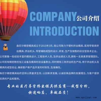森尼尔 三层多腔管材挤出模具