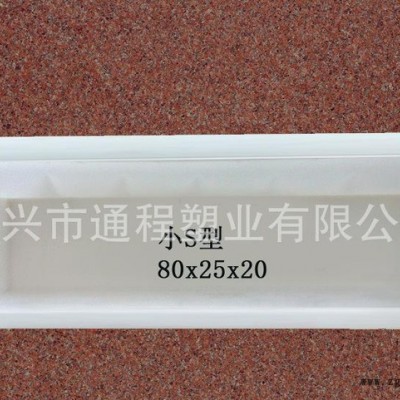 生产 路侧石塑料模具 小s型路沿石塑料模具80x25x20