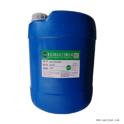 皓泉HQ-208 注塑机管道无腐蚀除垢剂汽车水箱水垢清洗剂注塑模具水路强力除垢剂