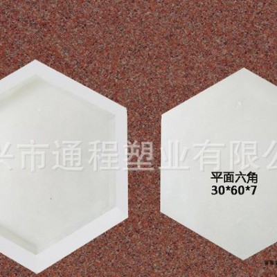 制造 六角塑料模具 平面六角塑料模具30x60x7六边形塑料模具