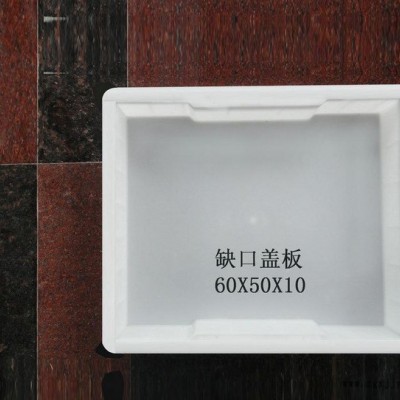 通程模具 铁路盖板塑料模具 铁路盖板塑料模具60x50x10